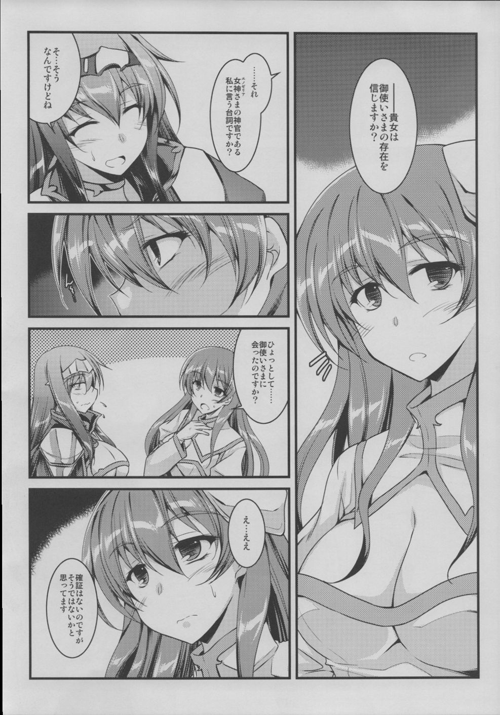 とがにんの精機様