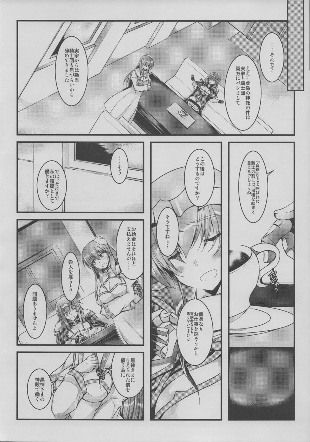 とがにんの精機様