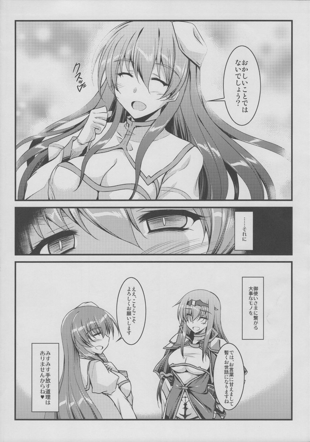 とがにんの精機様