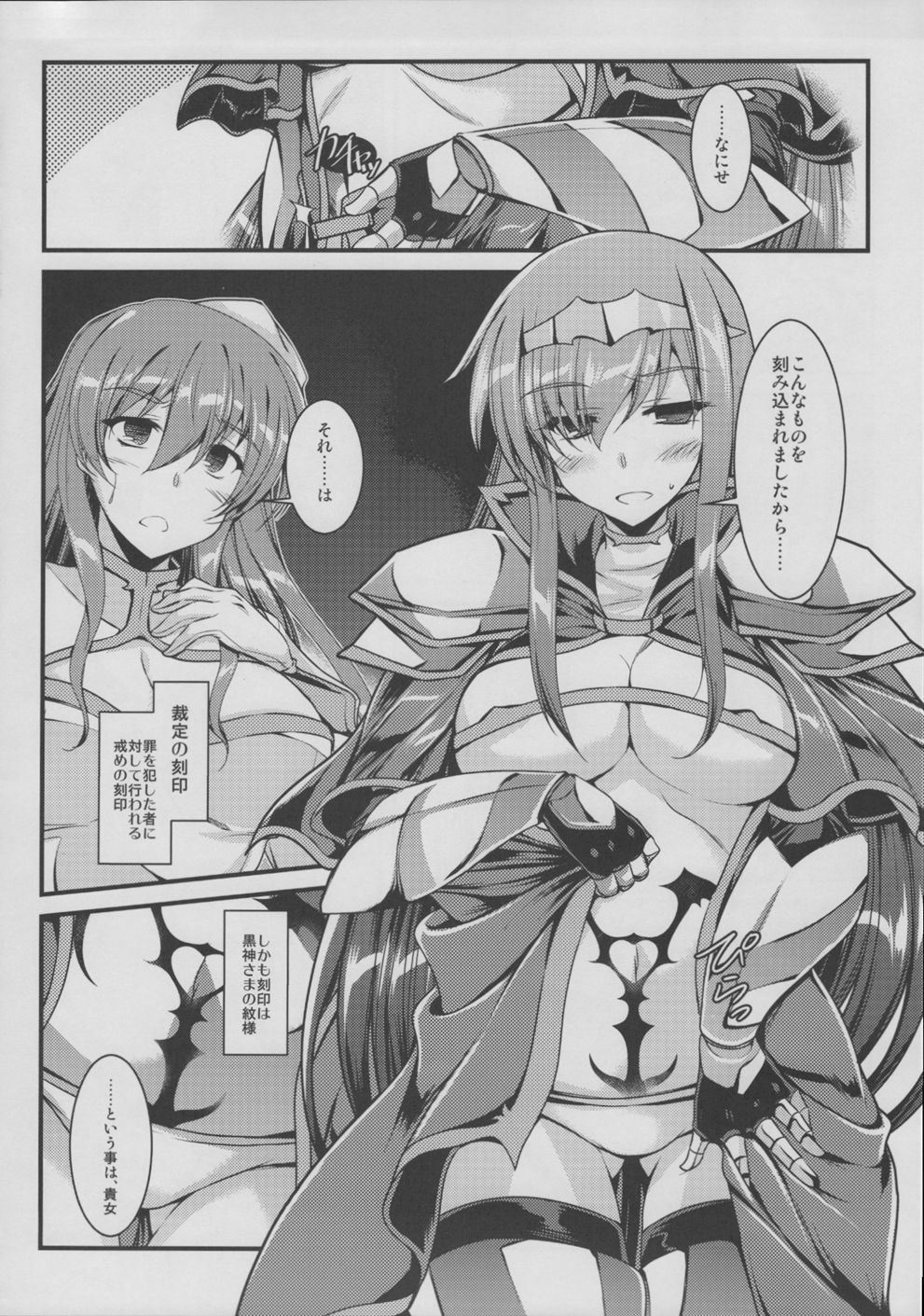 とがにんの精機様
