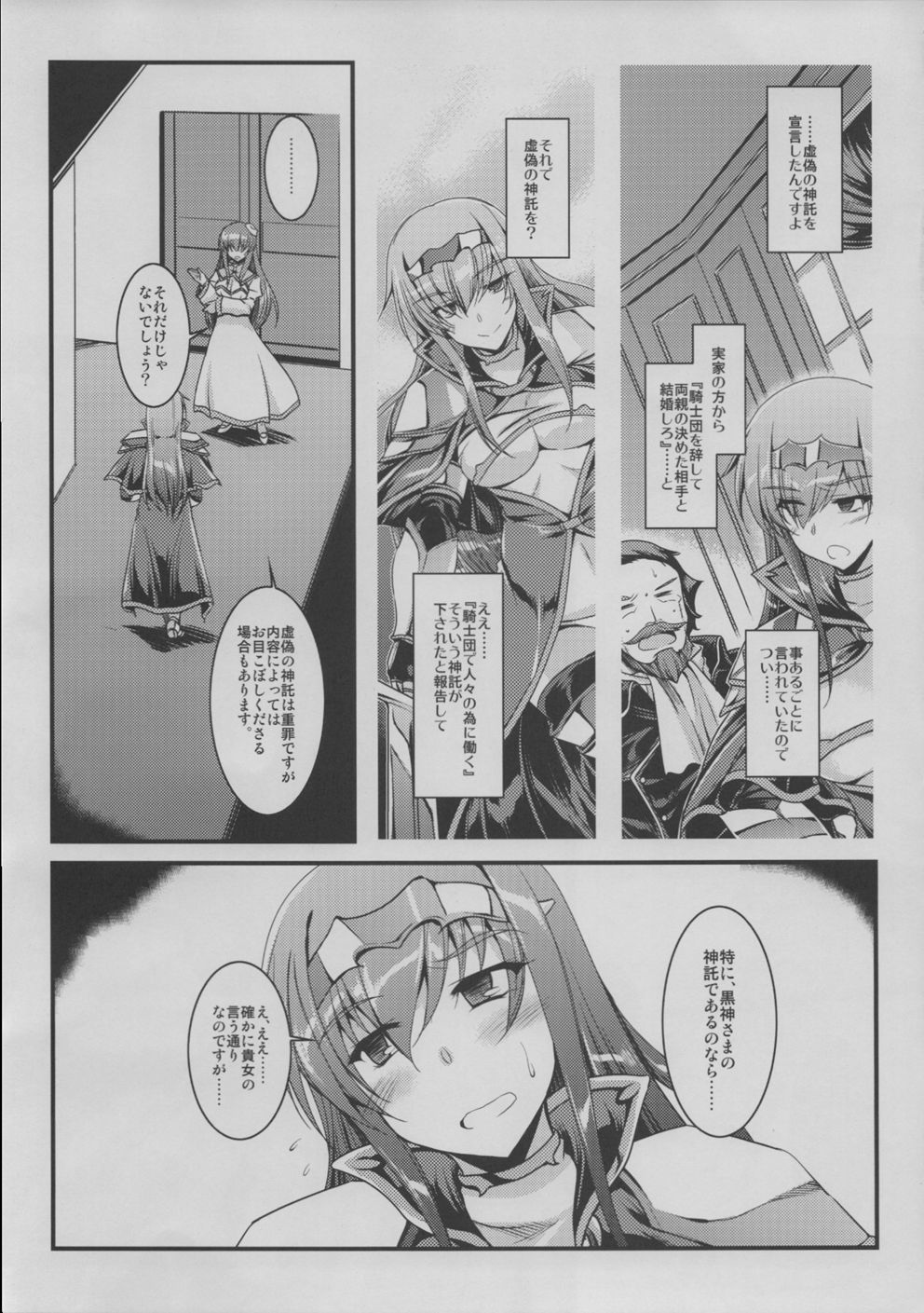 とがにんの精機様
