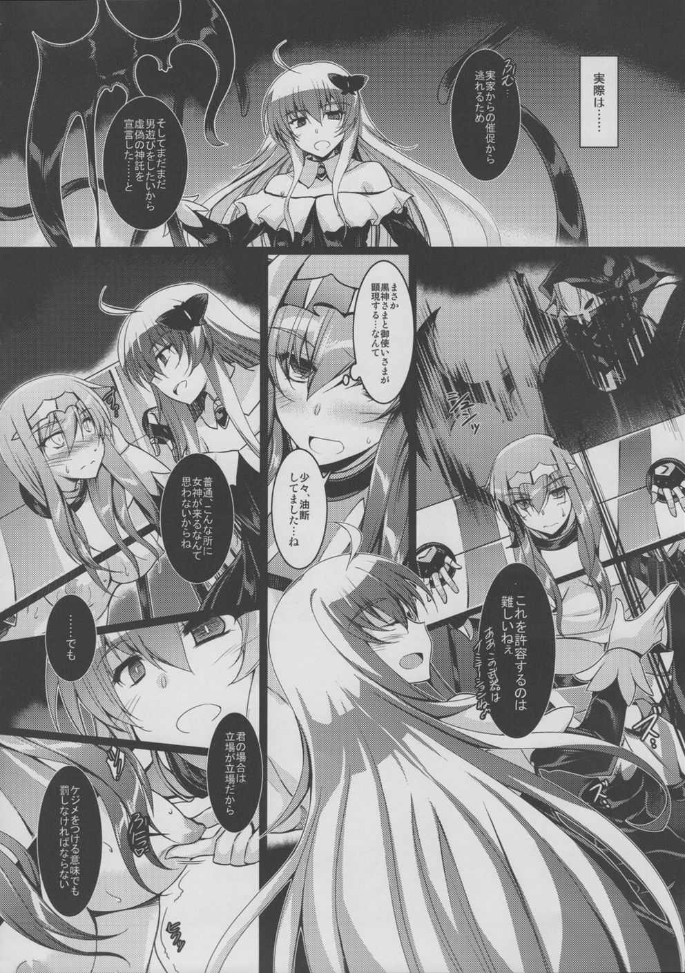 とがにんの精機様