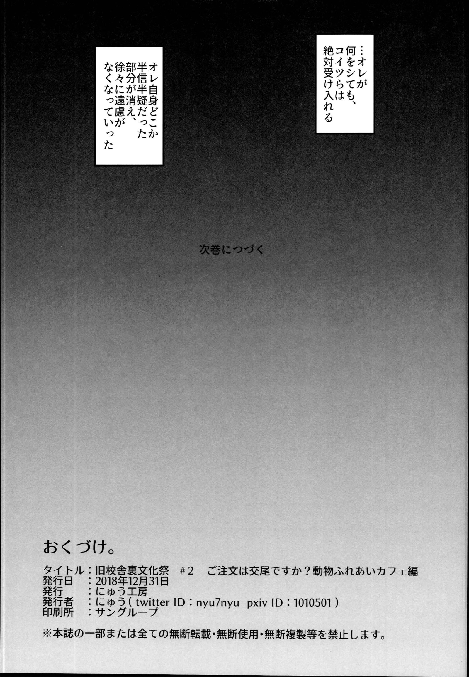 ご注文はうさぎですか？2ご注文はうさぎですか？どぶつふれあいカフェ編