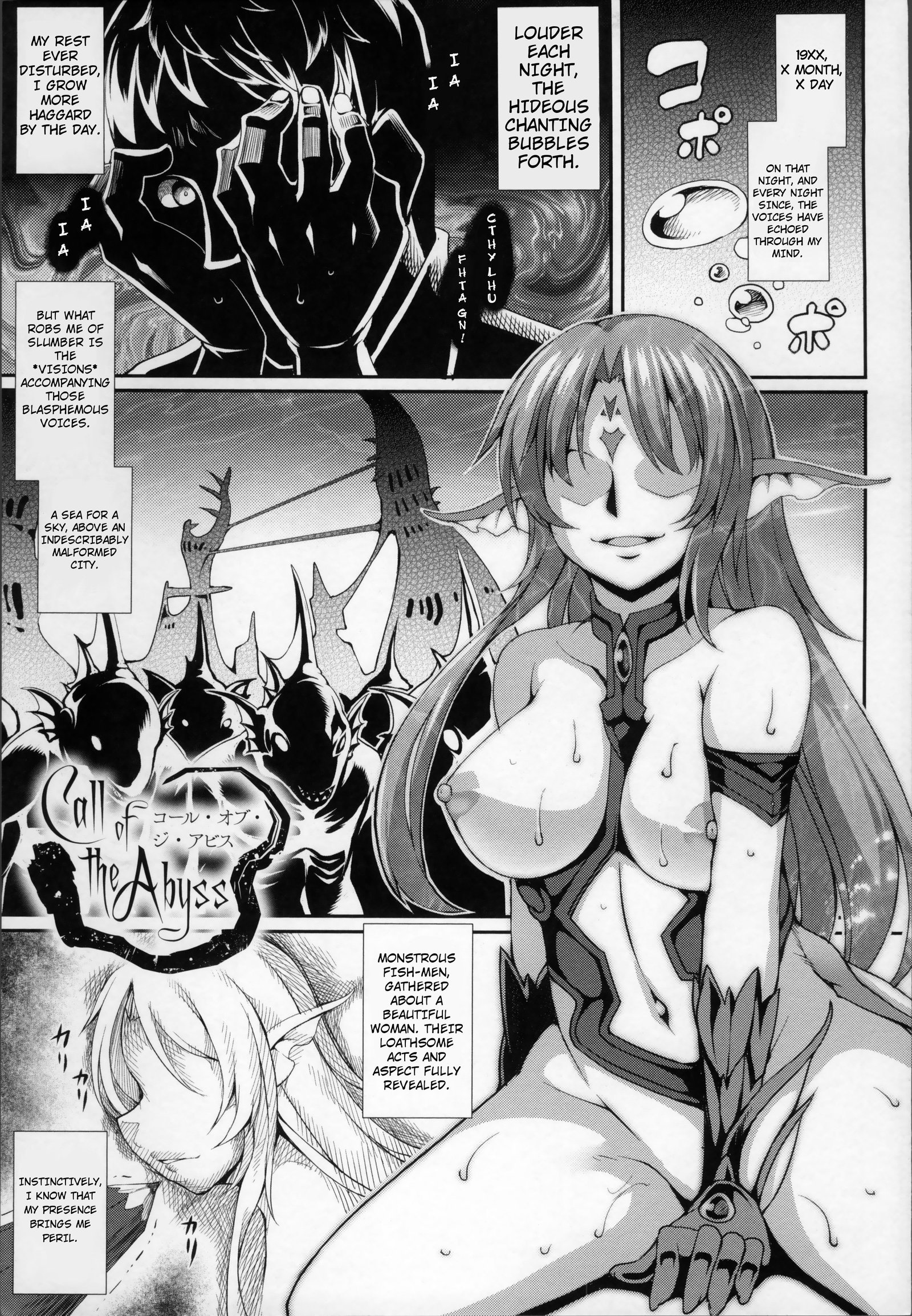 愛玉幻想の会-クトゥルフ妊娠-Ch。 1-3