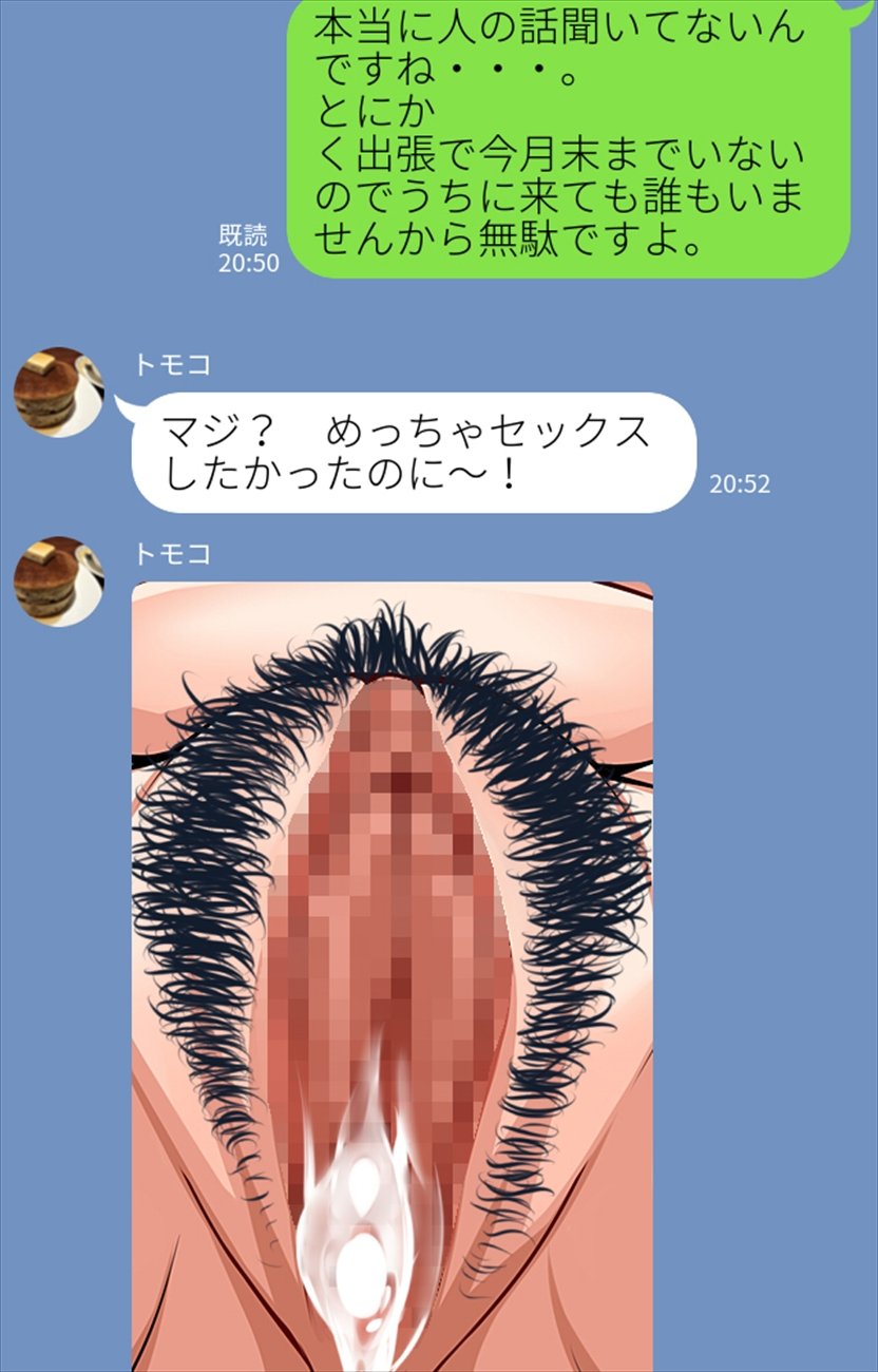 隣のヤンママは僕のハメ友