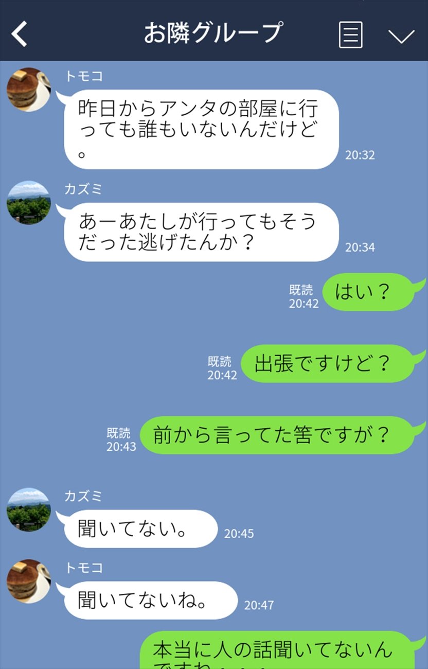 隣のヤンママは僕のハメ友