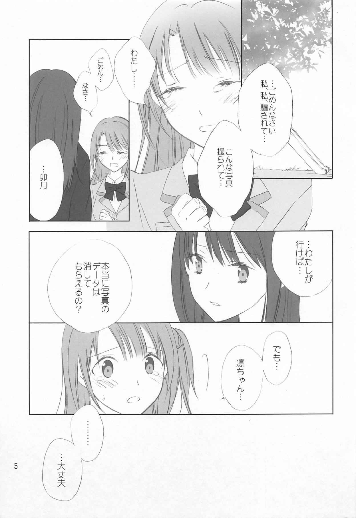 ハイカブリヒメのゆうつ