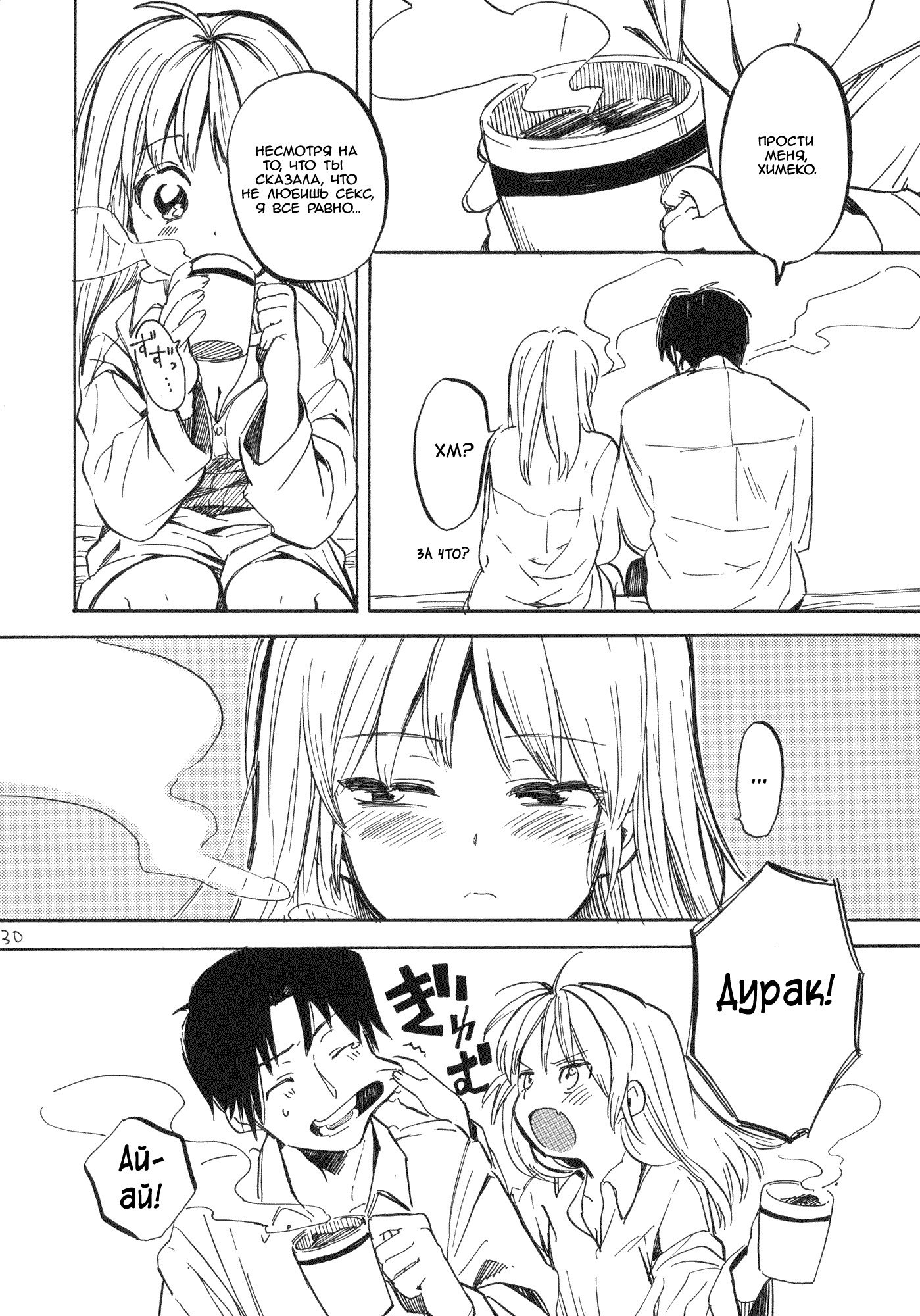 姫子ちゃんにおねがいです