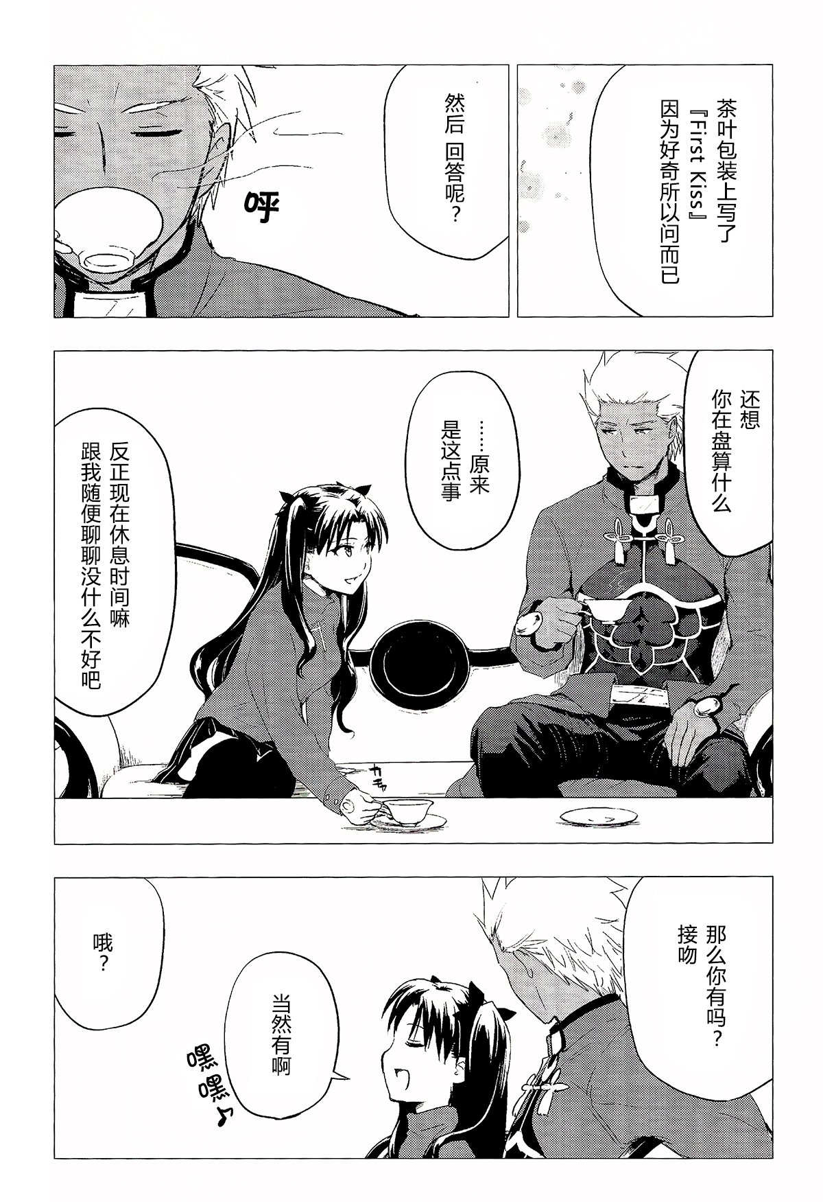 お茶を飲む