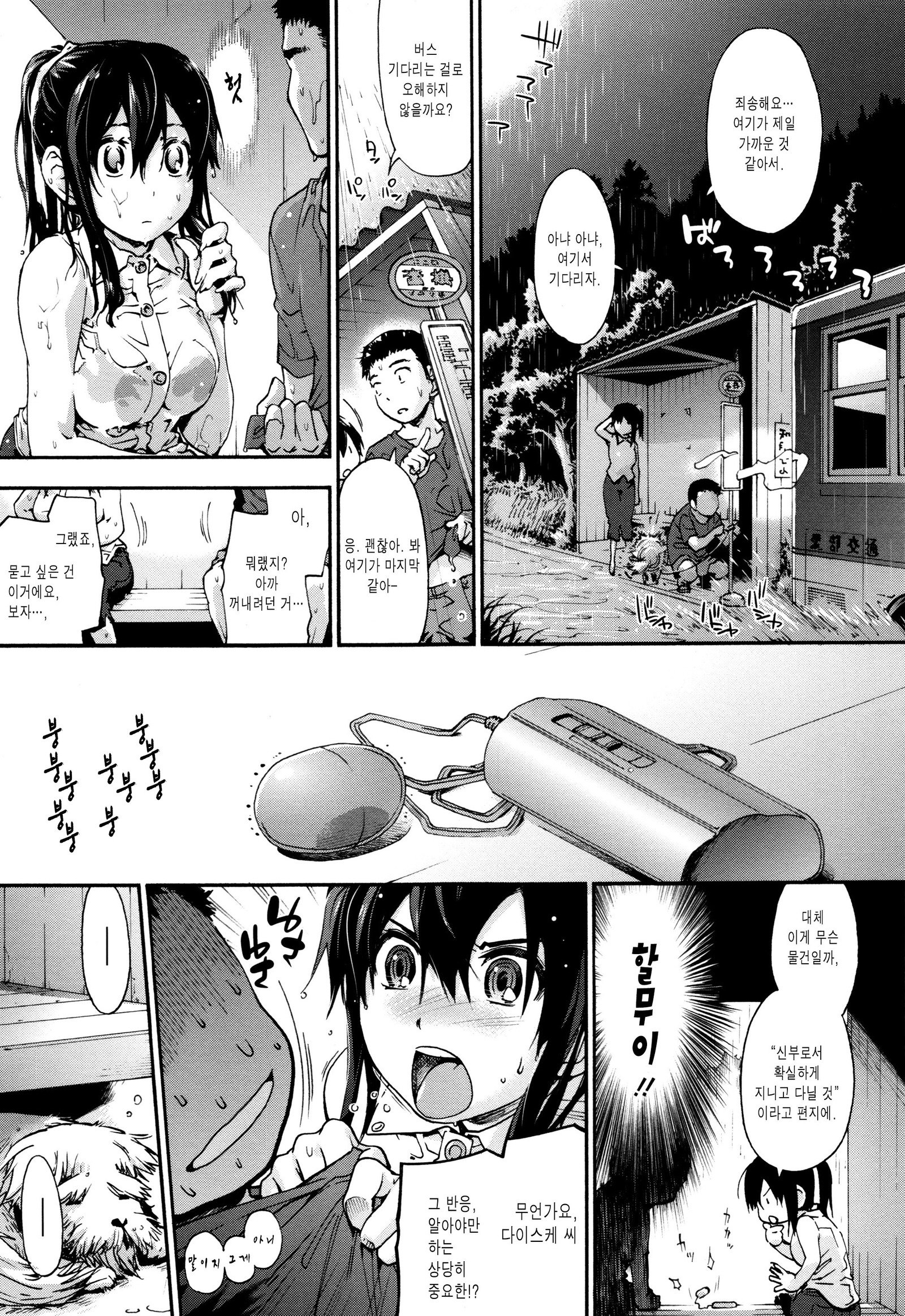 スイーツキ少女Ch.3-5