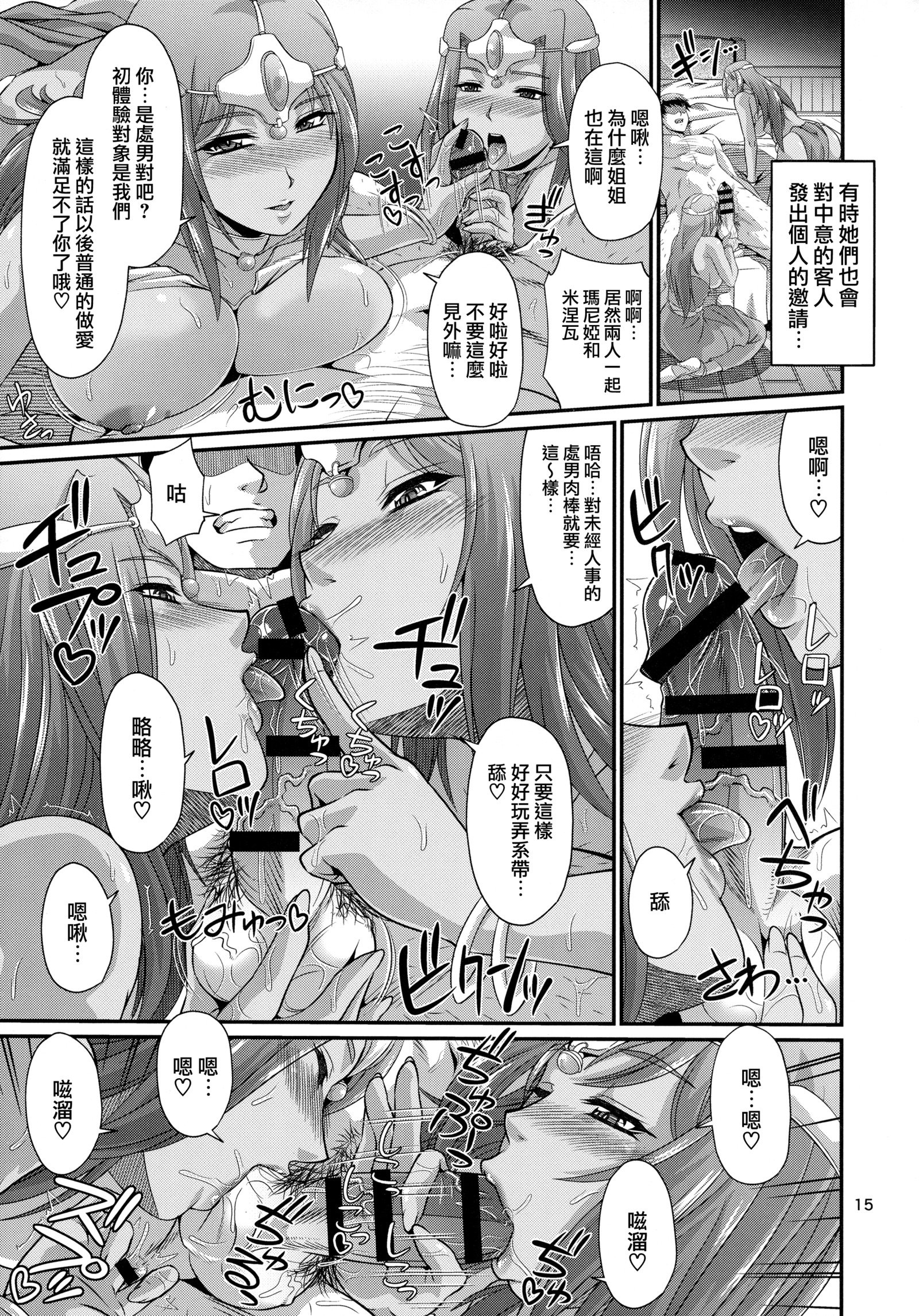 クレティア城あげはらんぶ