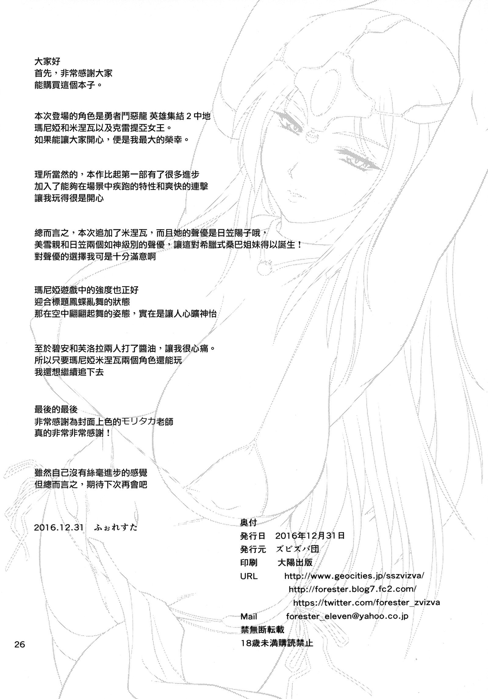 クレティア城あげはらんぶ