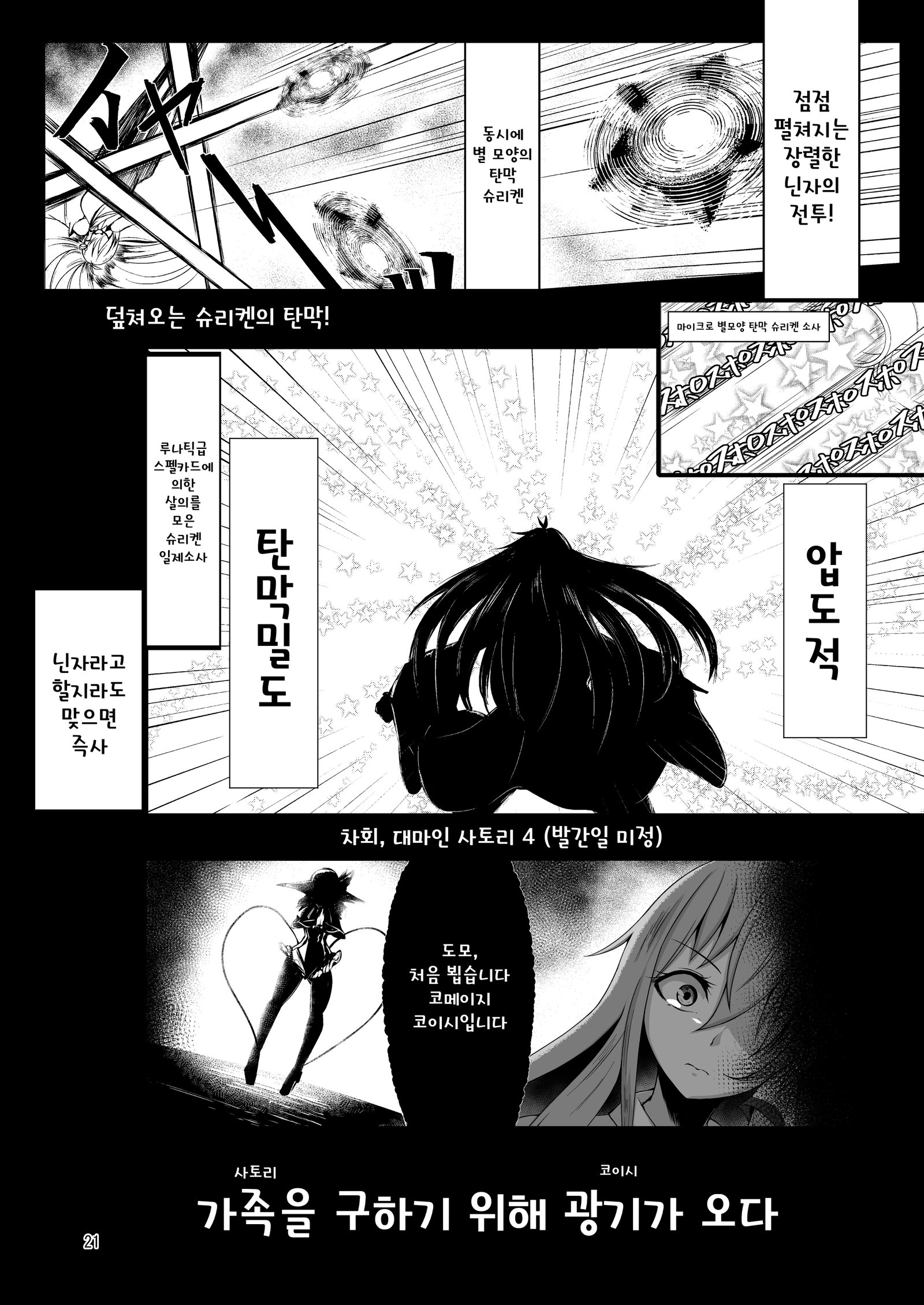 対魔忍さとり3 | 대마인사토리3