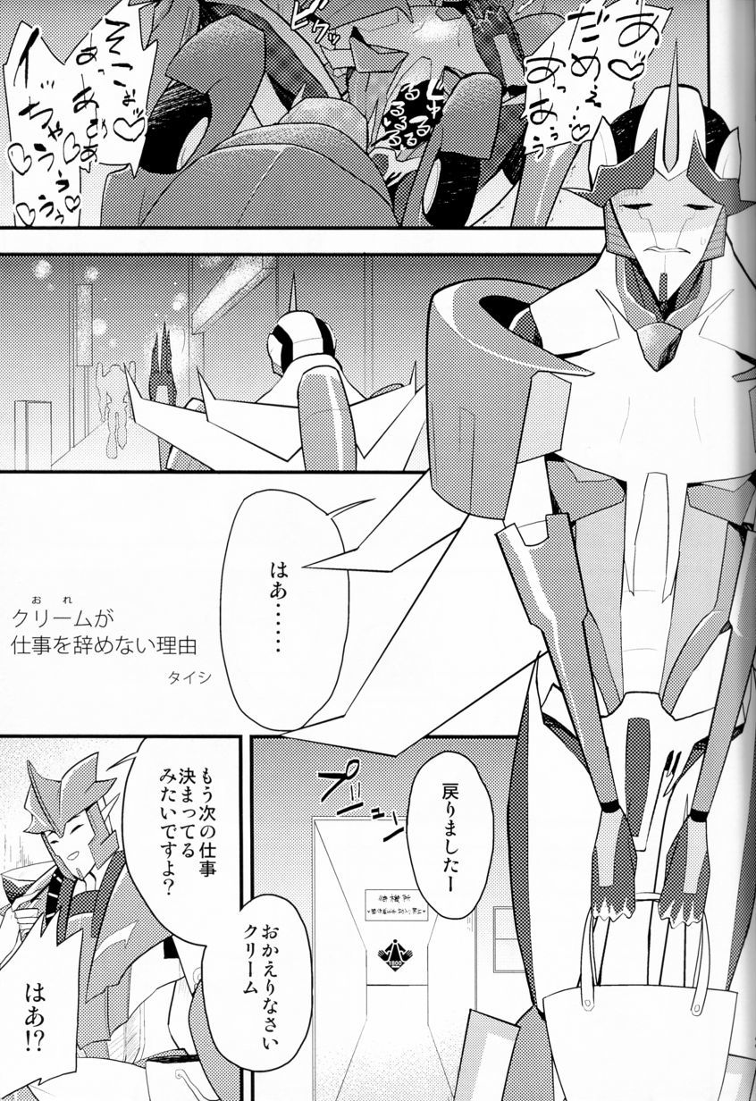 モモイロプリティポイズン