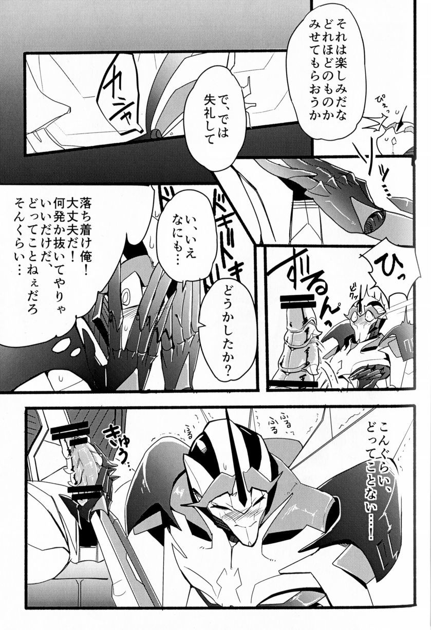 モモイロプリティポイズン