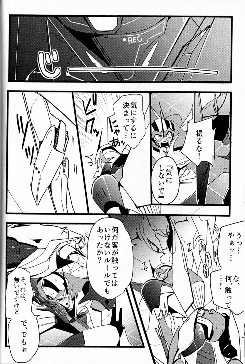 モモイロプリティポイズン