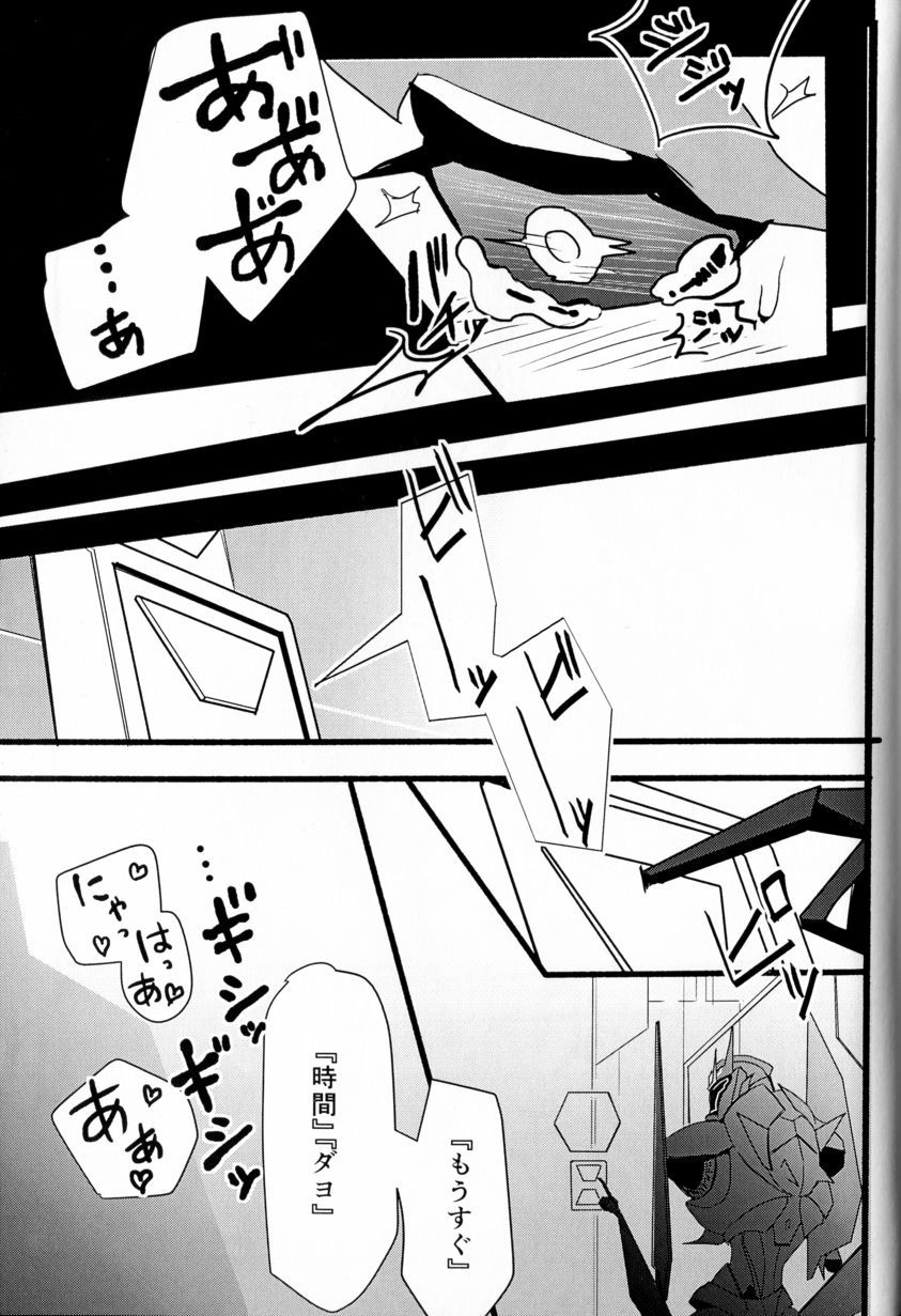 モモイロプリティポイズン