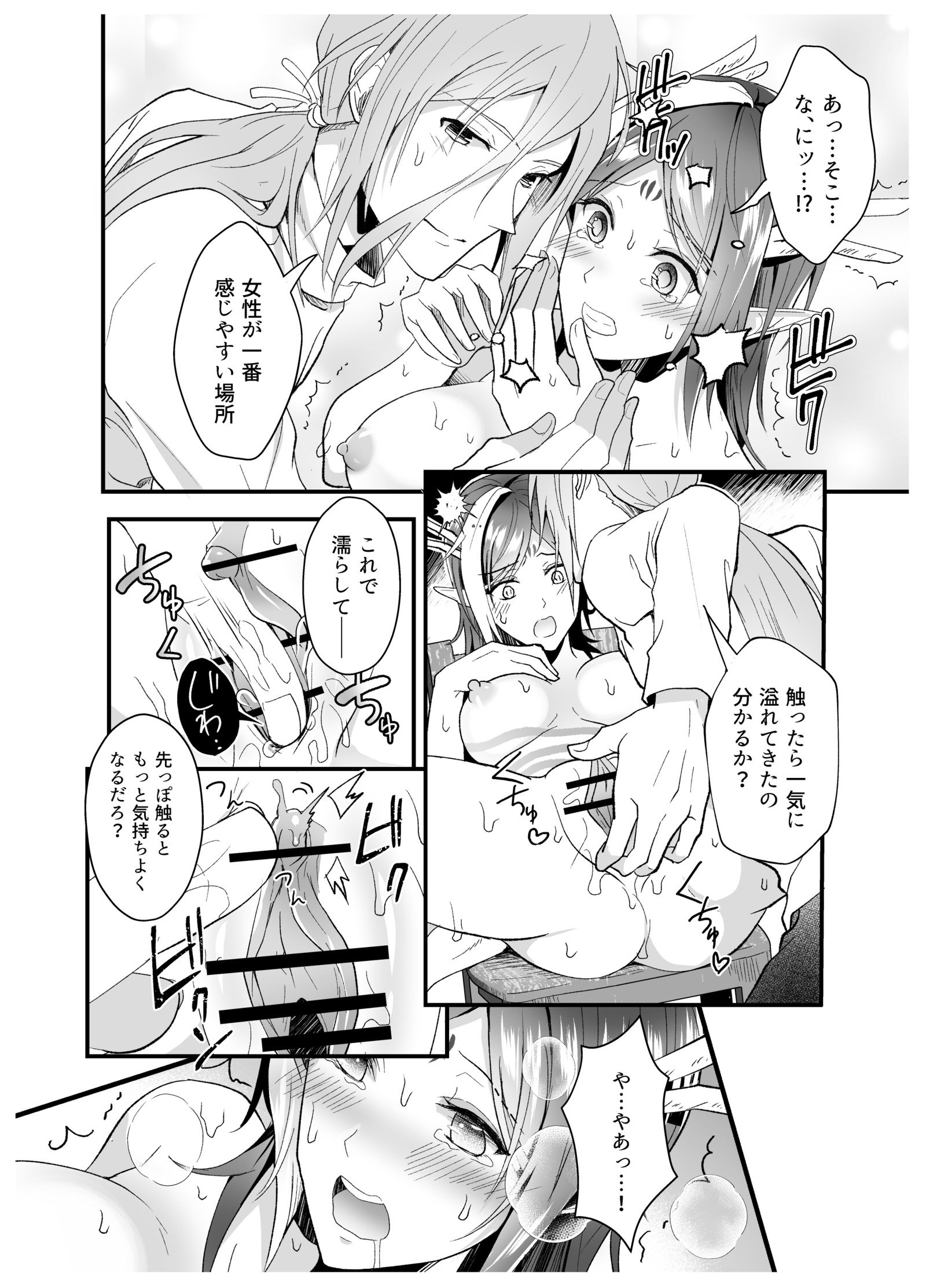 サゴさん×青竜の助部マンガ