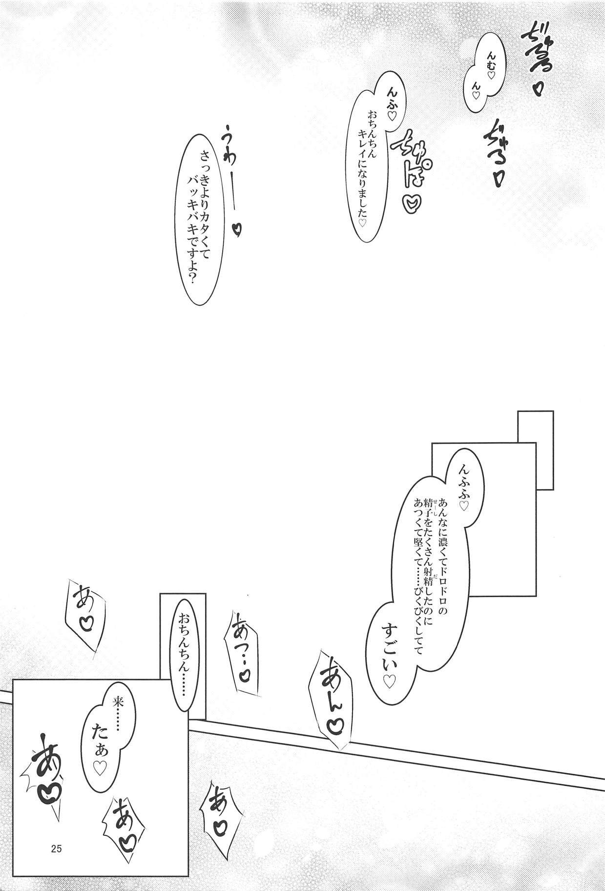 ルルナさんからHスルホン2