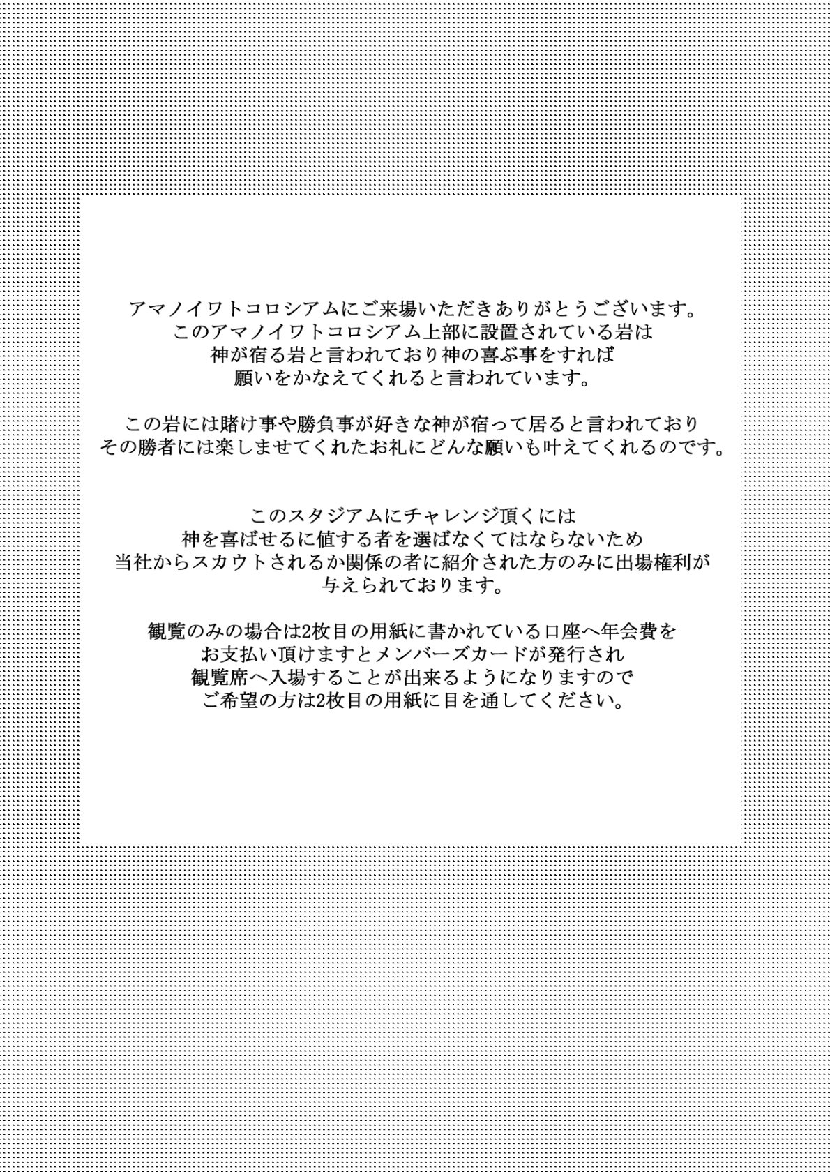 1回限り|今日から、私はあなたになります