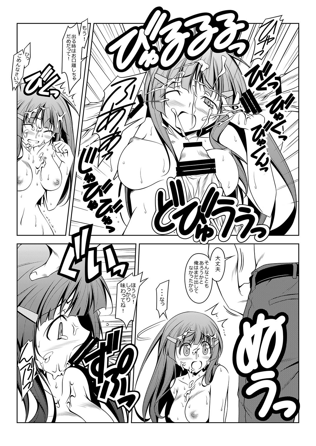 れいかの県