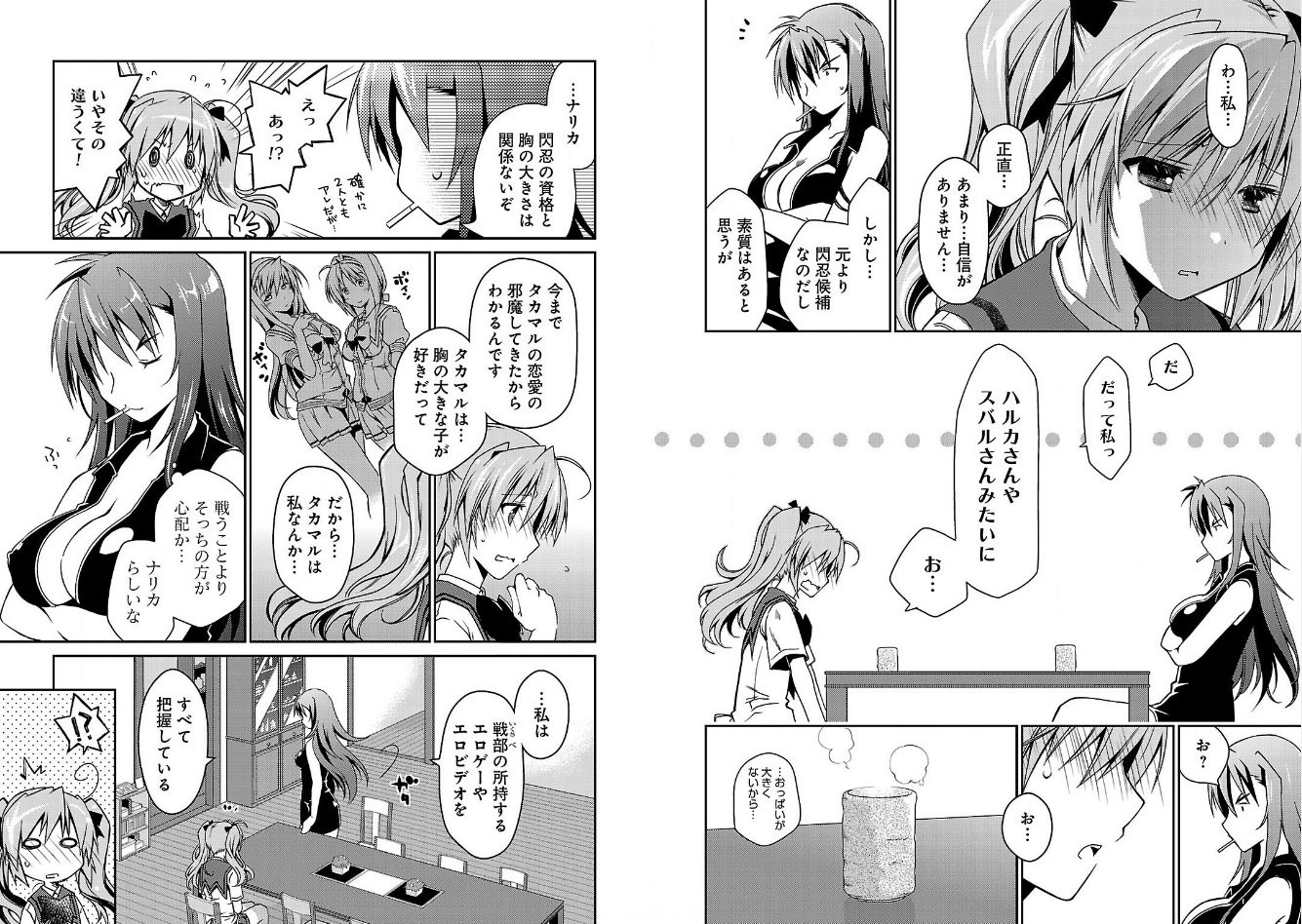 超昂閃忍漫画Vol.2