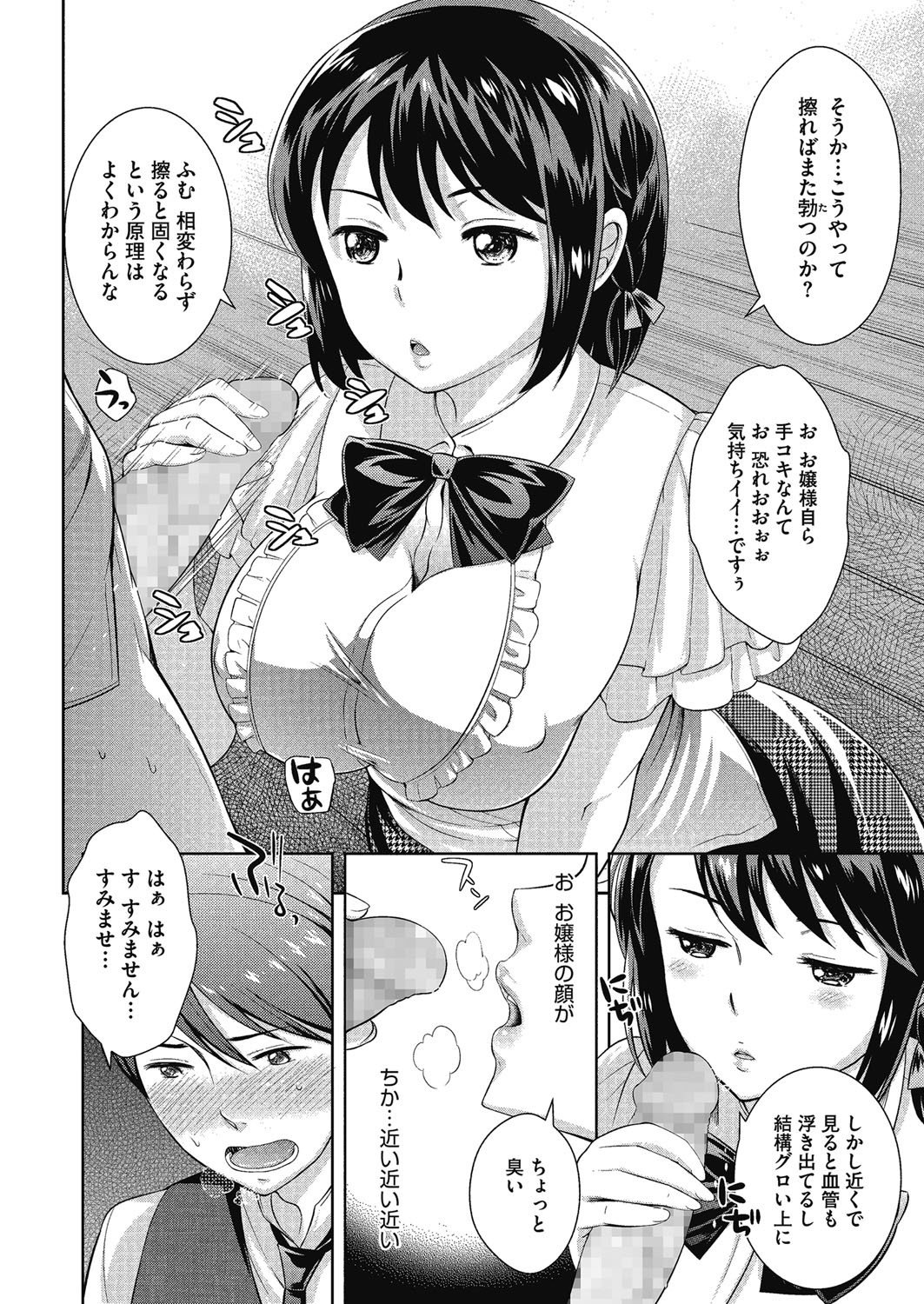 今夜もお姉さんと…