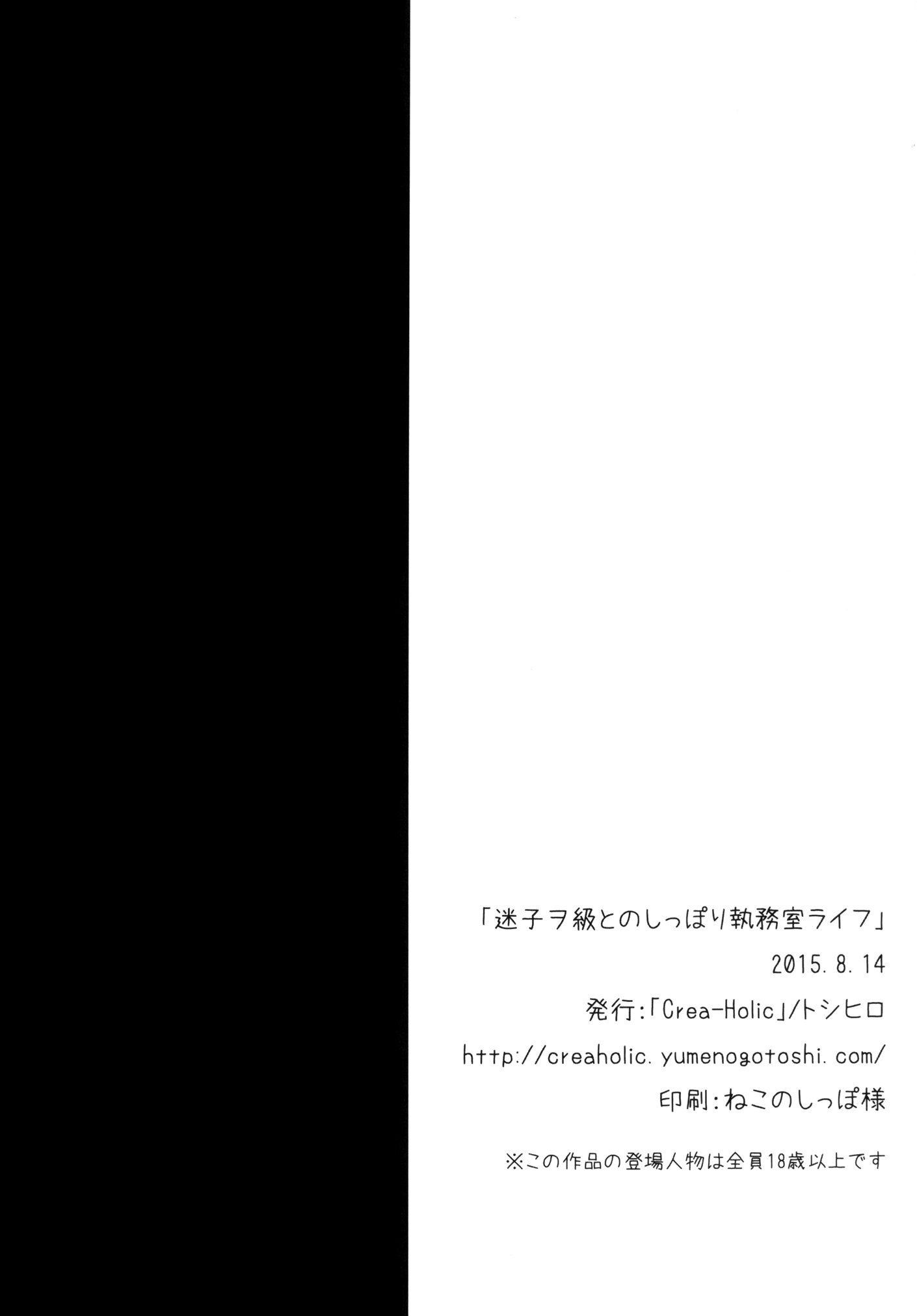 舞吾ヲキュウとのしっぽりしつむしつライフ