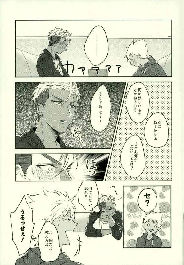 私はあなたがしたいです