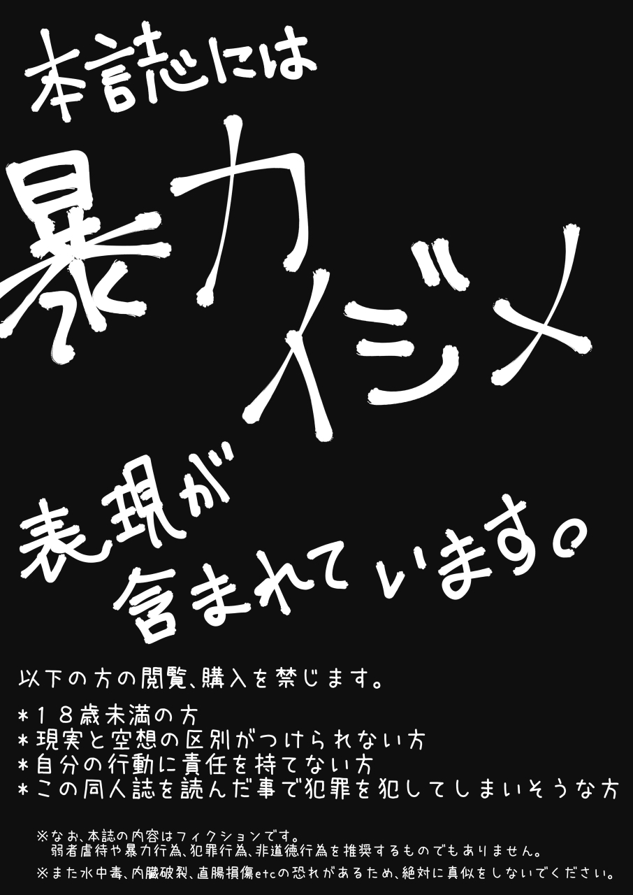 ホースカンチョーデギジニンプバラにサセラレタイジメラレッコがハラゼメサレル本!!