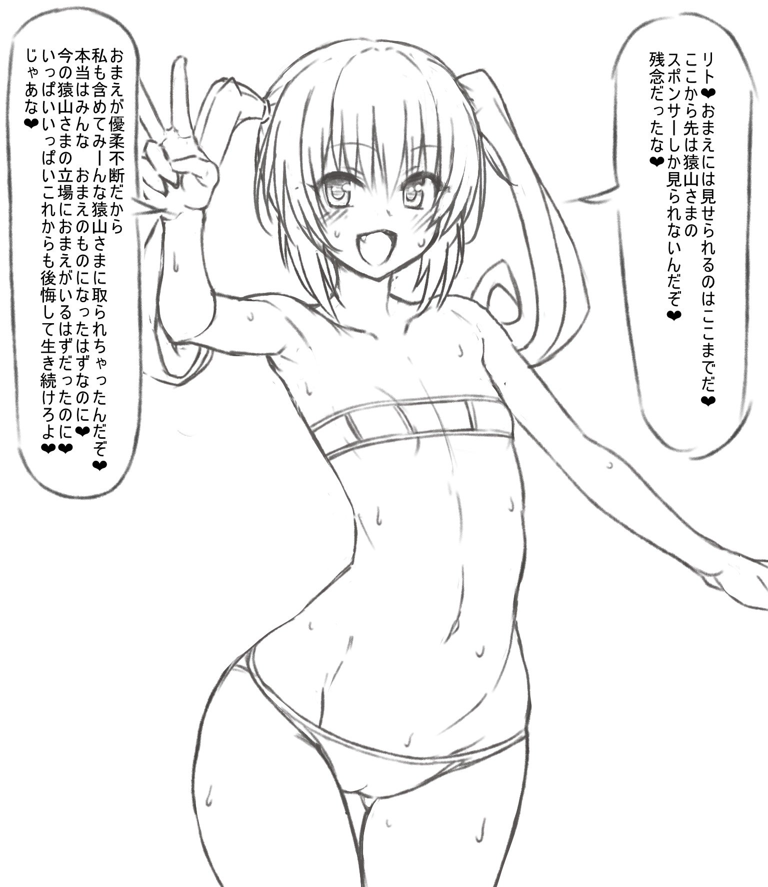 pixiv + pixivファンボックスToLOVEる-とらぶる-ネトラレ写真