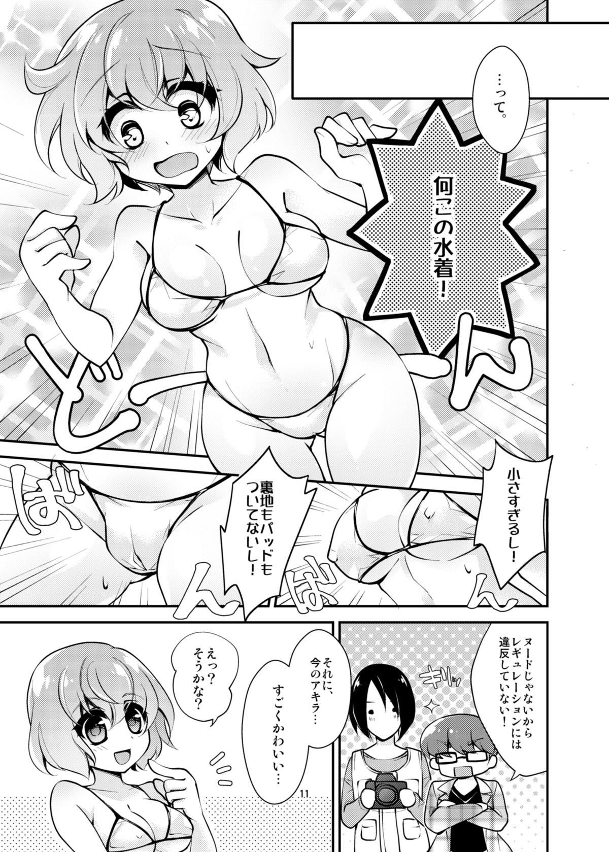 オタサのTSプリンセス