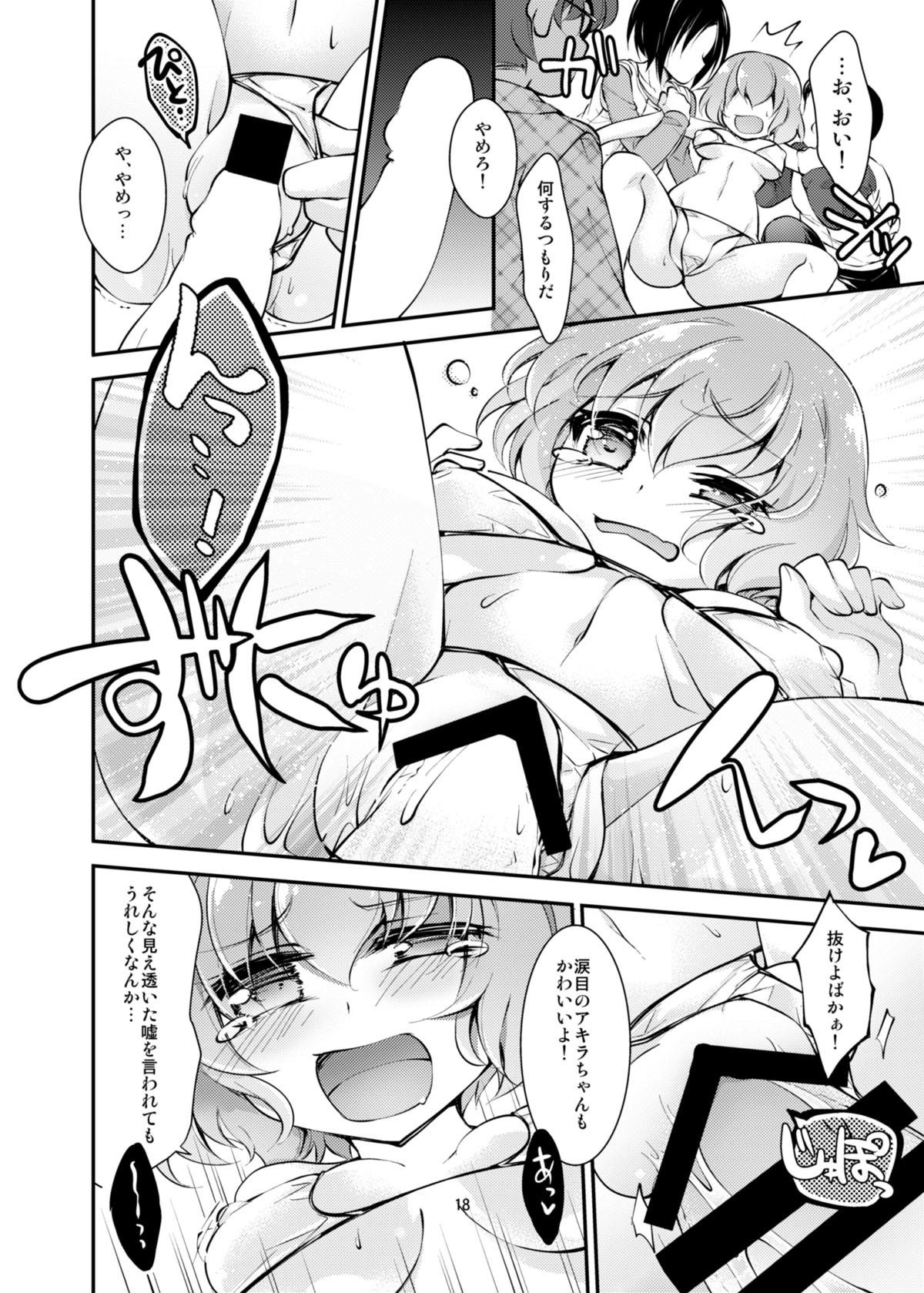 オタサのTSプリンセス