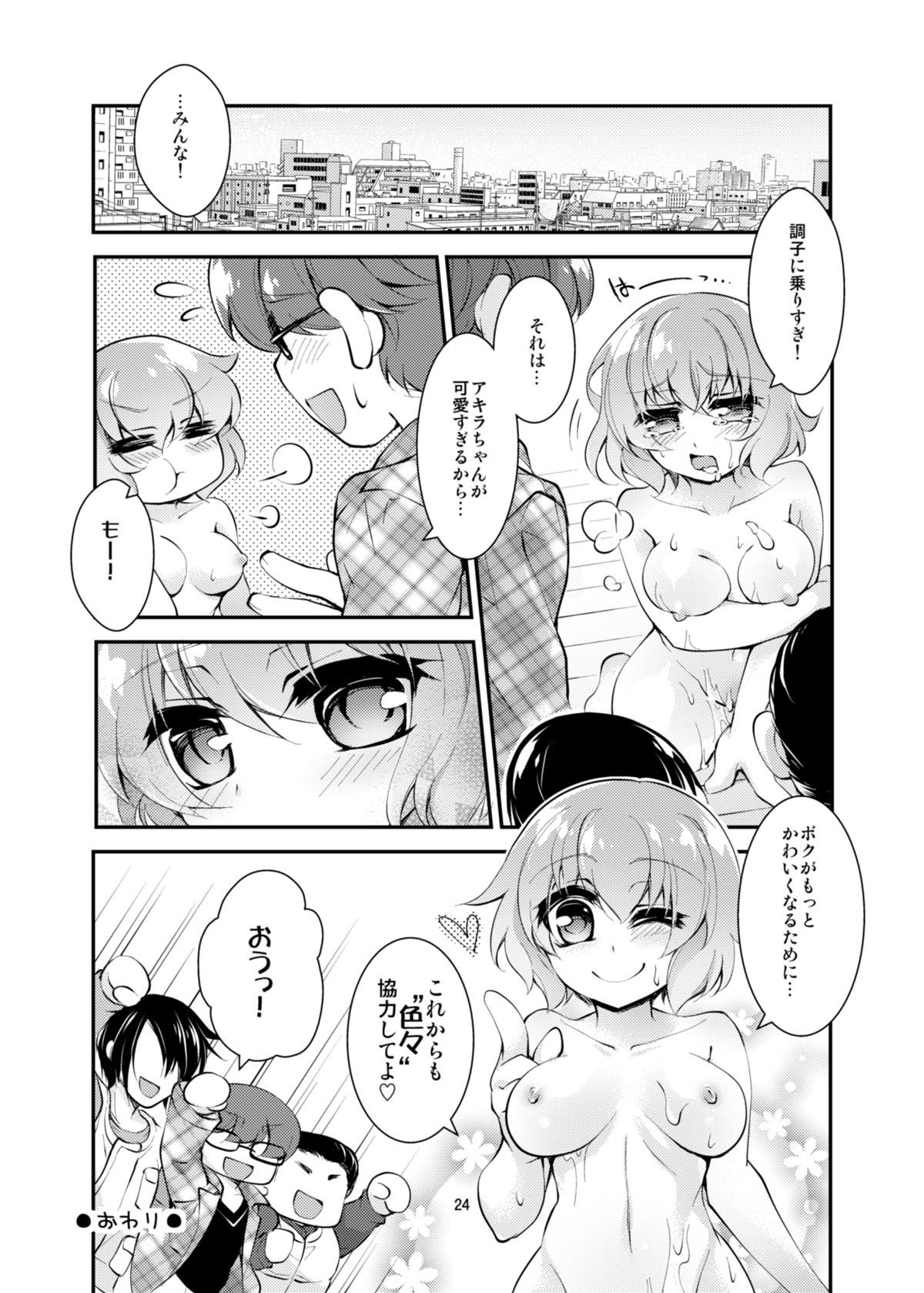 オタサのTSプリンセス