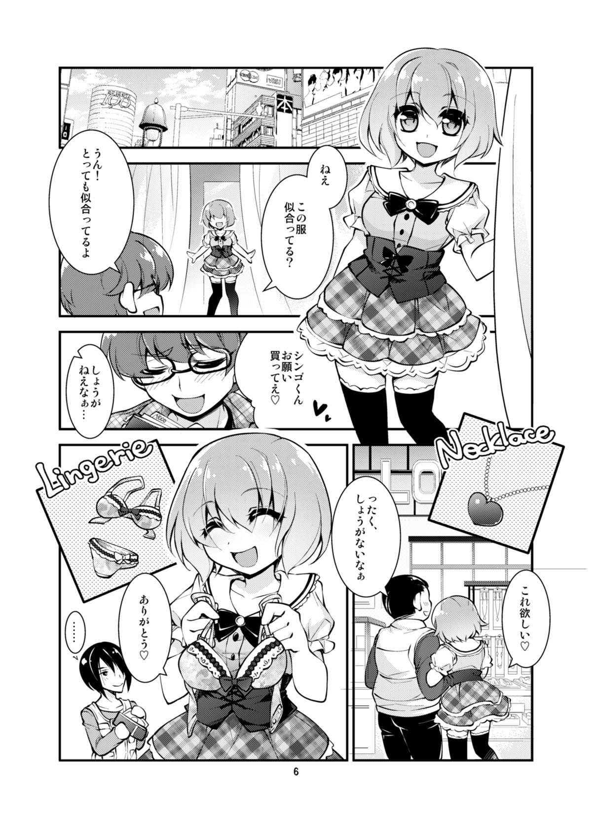 オタサのTSプリンセス