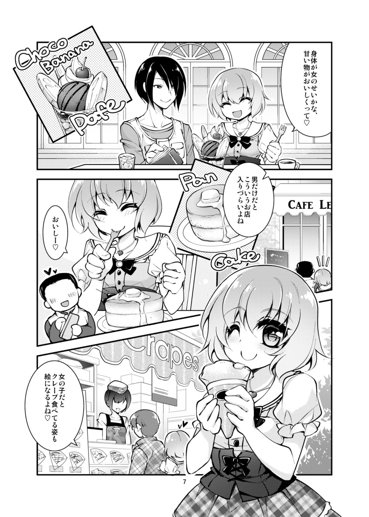 オタサのTSプリンセス