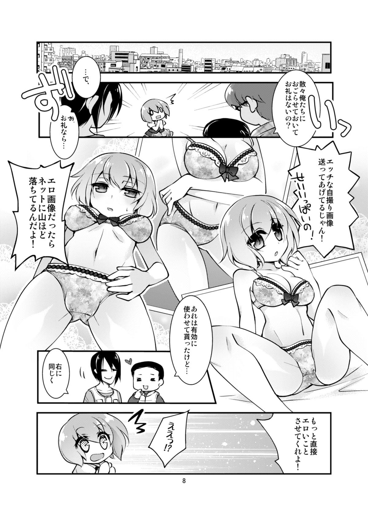 オタサのTSプリンセス
