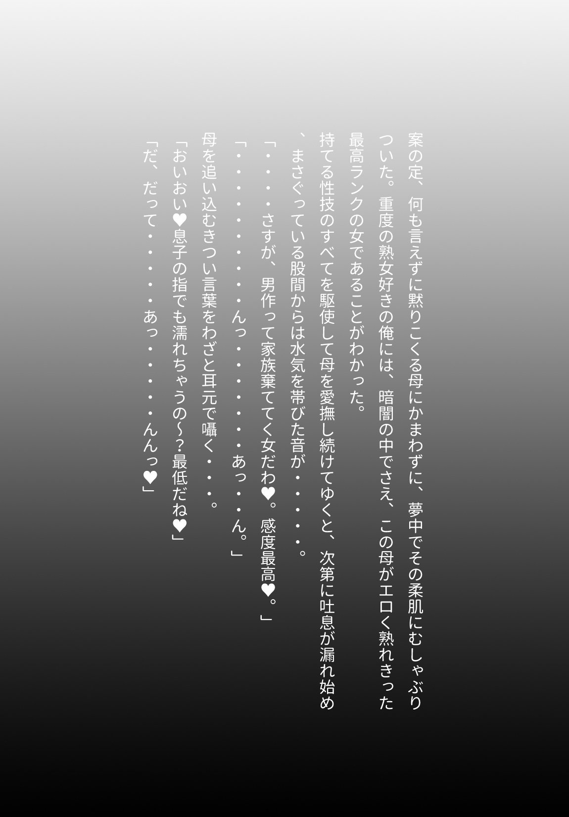 一般的に世界の息子で行われている母親の意見。