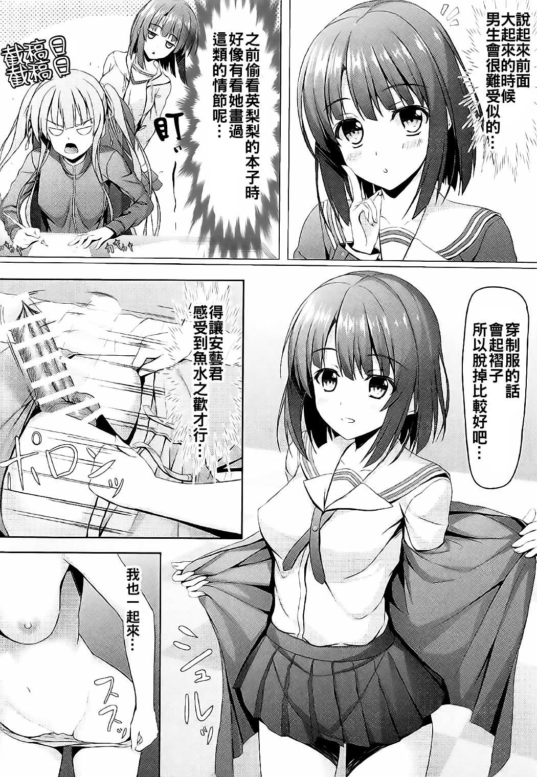 冴えないメインヒロインと冴えない彼女