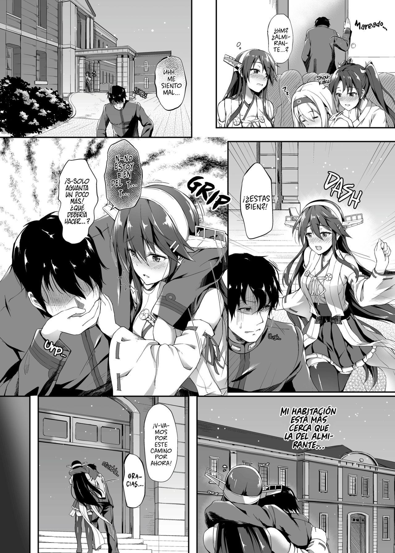 はるなは池内子です