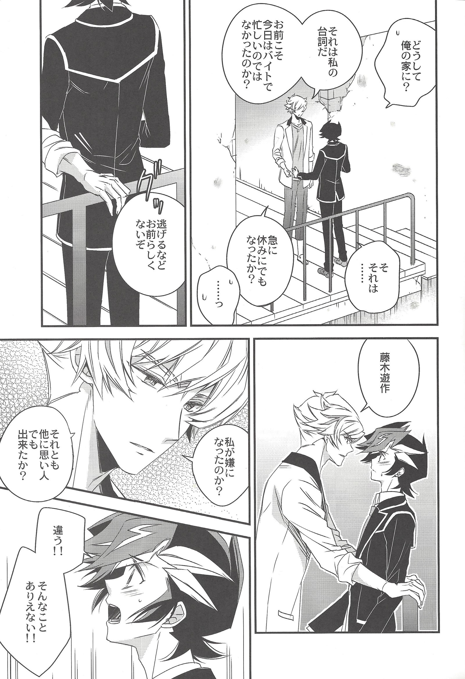 きせきの園咲