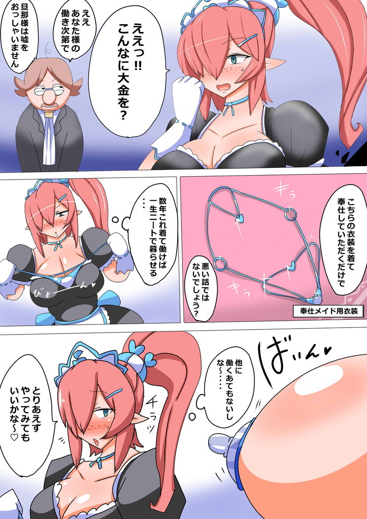 ちんぽおせわがかりの爆乳エルフメイドさんS