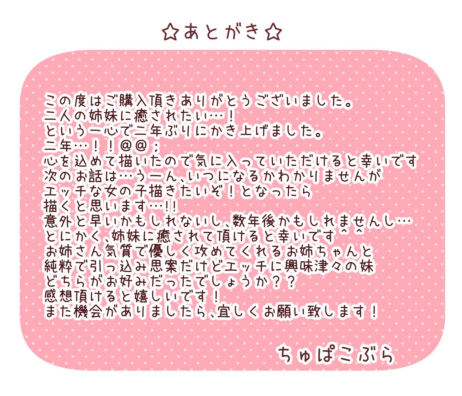 音鳴さんの爆乳島井とイチャラブコズクリセックス