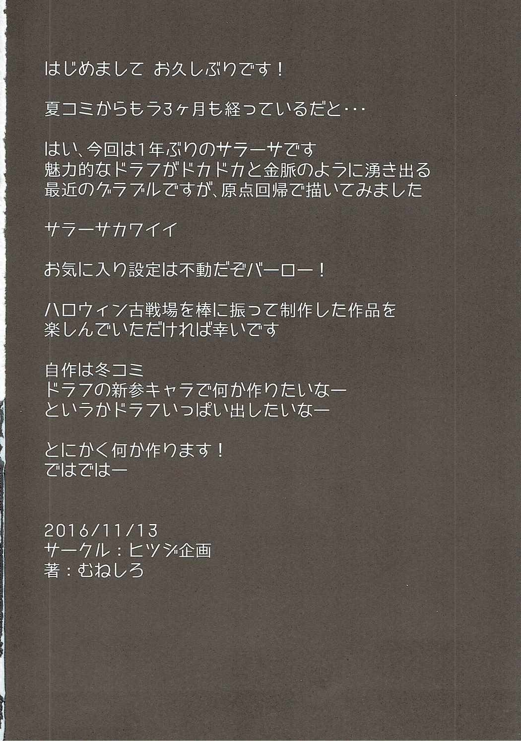 内のサラサのオッパイがきになってしゅうちゅうできない！