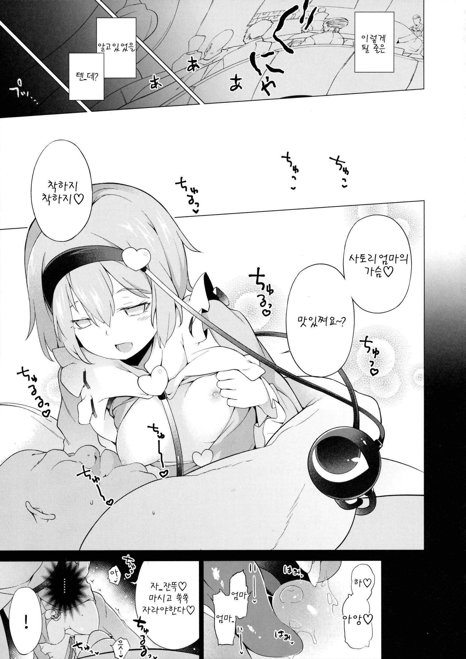 サトリスギ！