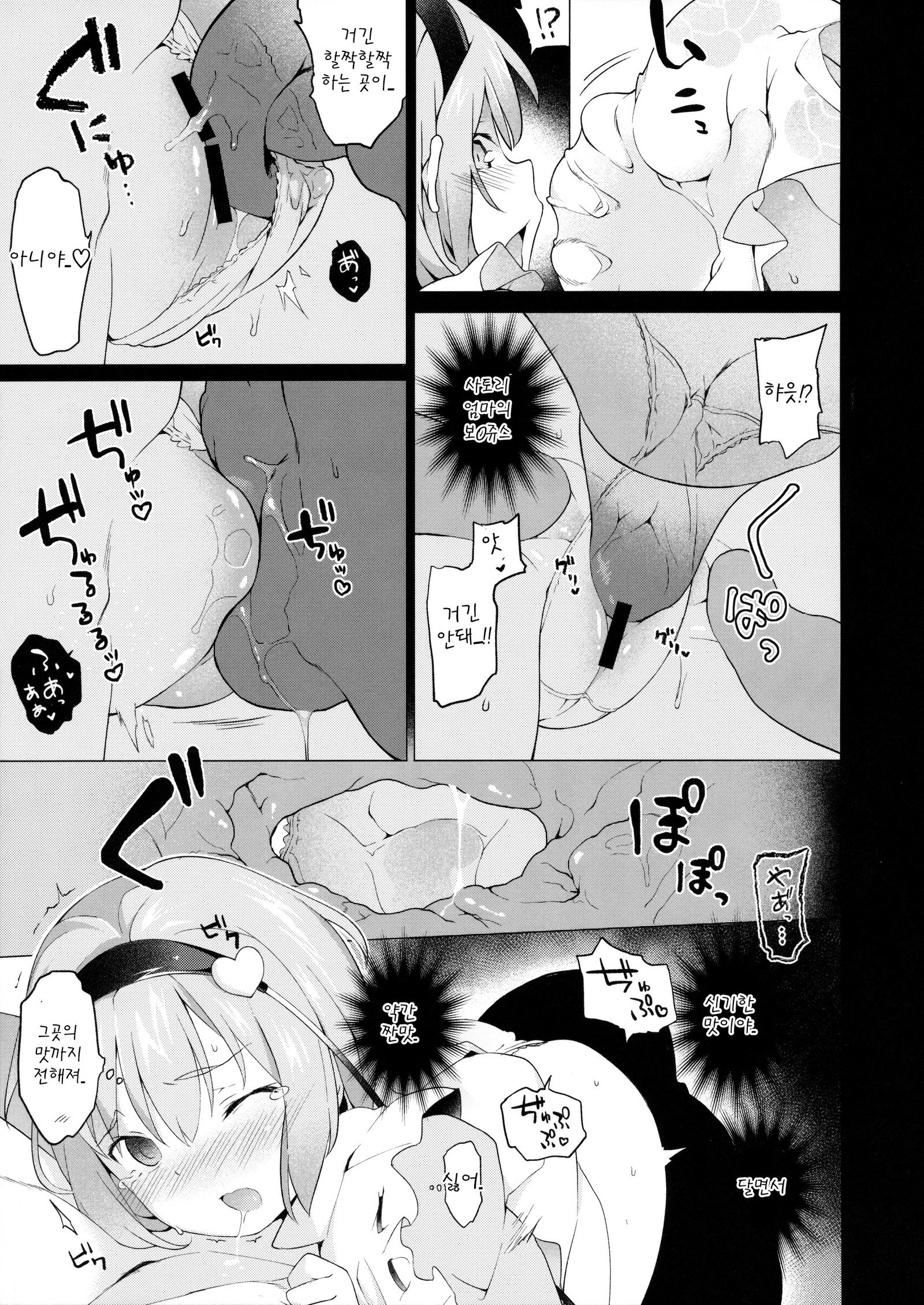 サトリスギ！