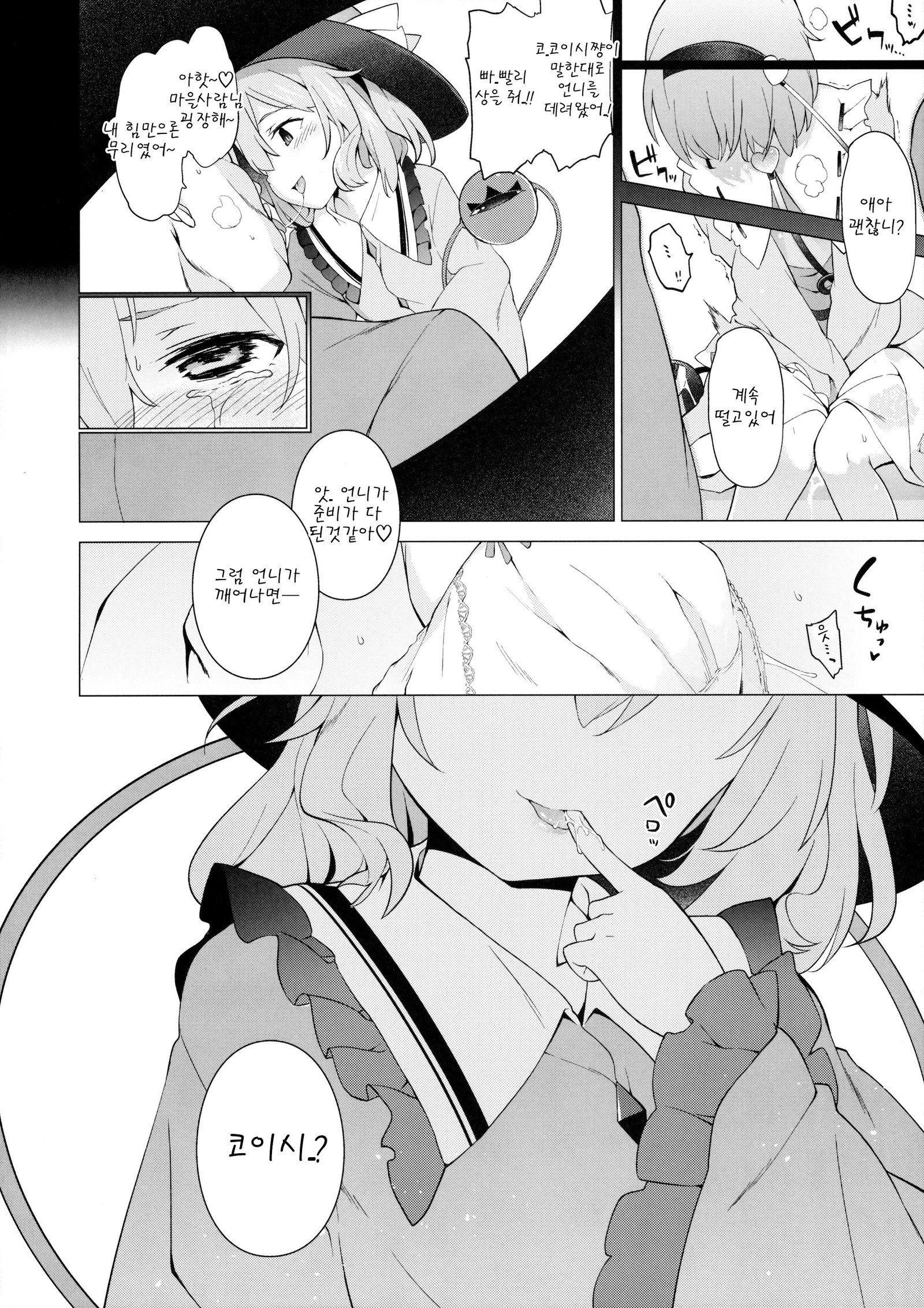 サトリスギ！