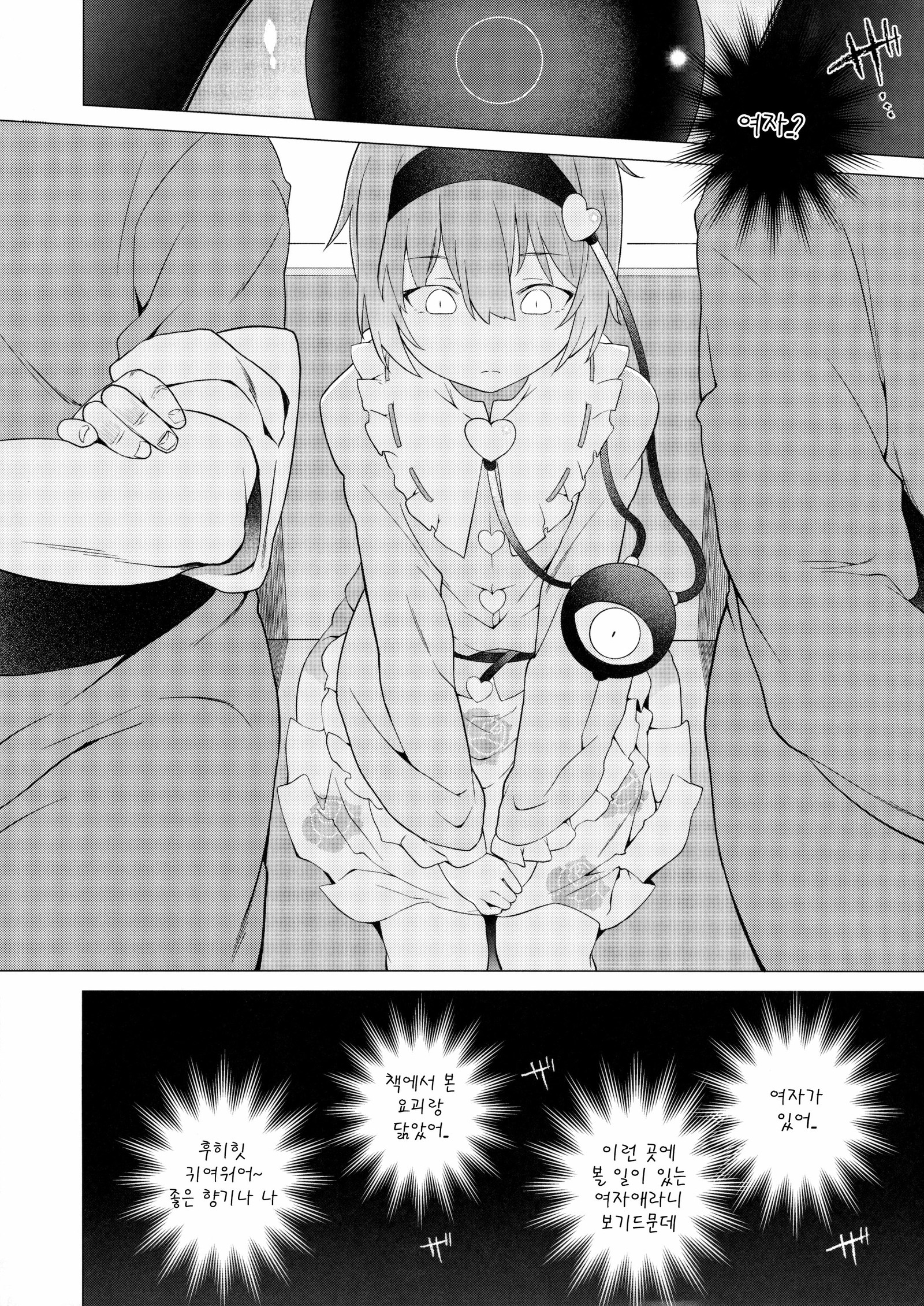 サトリスギ！