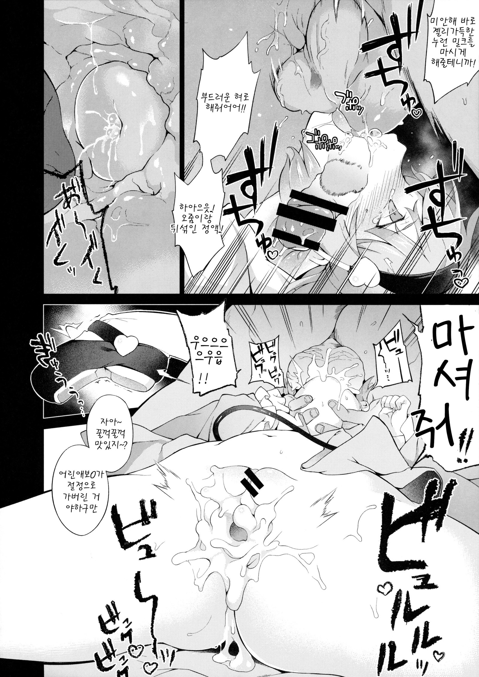 サトリスギ！