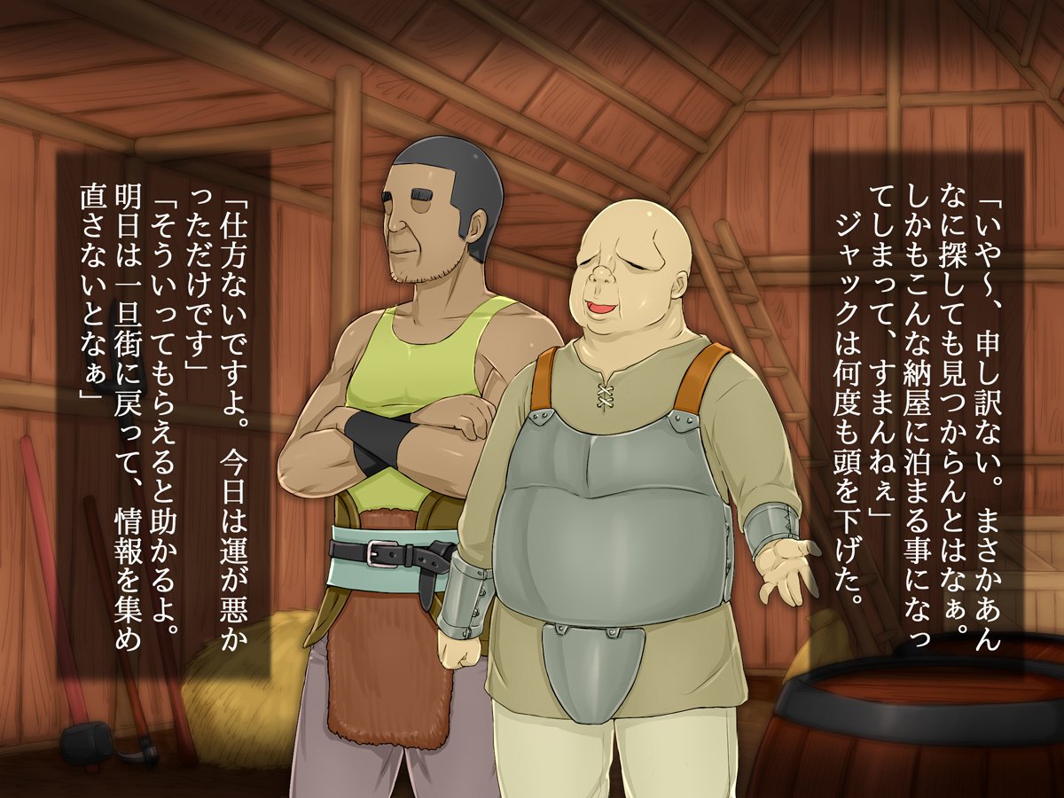 おさななじみのそりょうとまどしがおっさんぼうけんしゃ立に……